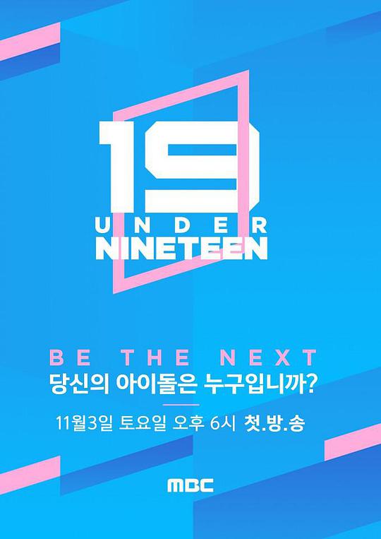 UnderNineteen