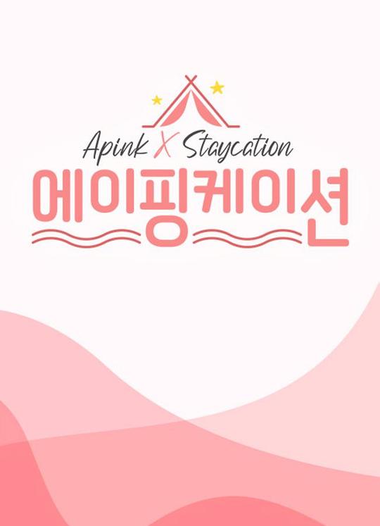 Apinkation