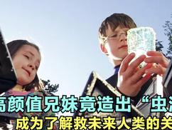 小男孩捡到个盒子，里面的钻石卡片，让他拥有了无法解释的能力