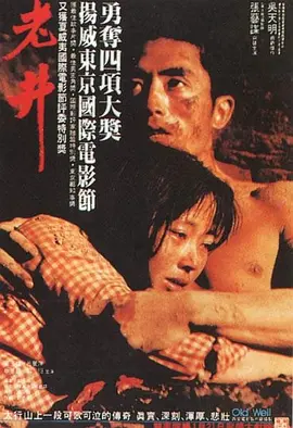 30年前农村题材“禁片”，张艺谋激情演绎，电影史上从未这样表达过